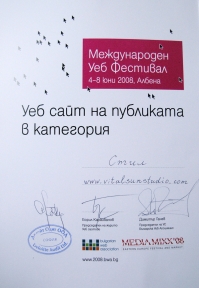 Международен  фестивал MEDIAMIXX 08